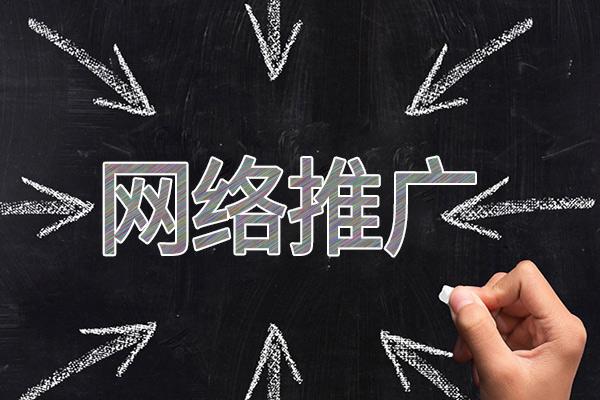 金湾网络推广公司介绍几个企业软文推广的发布平台