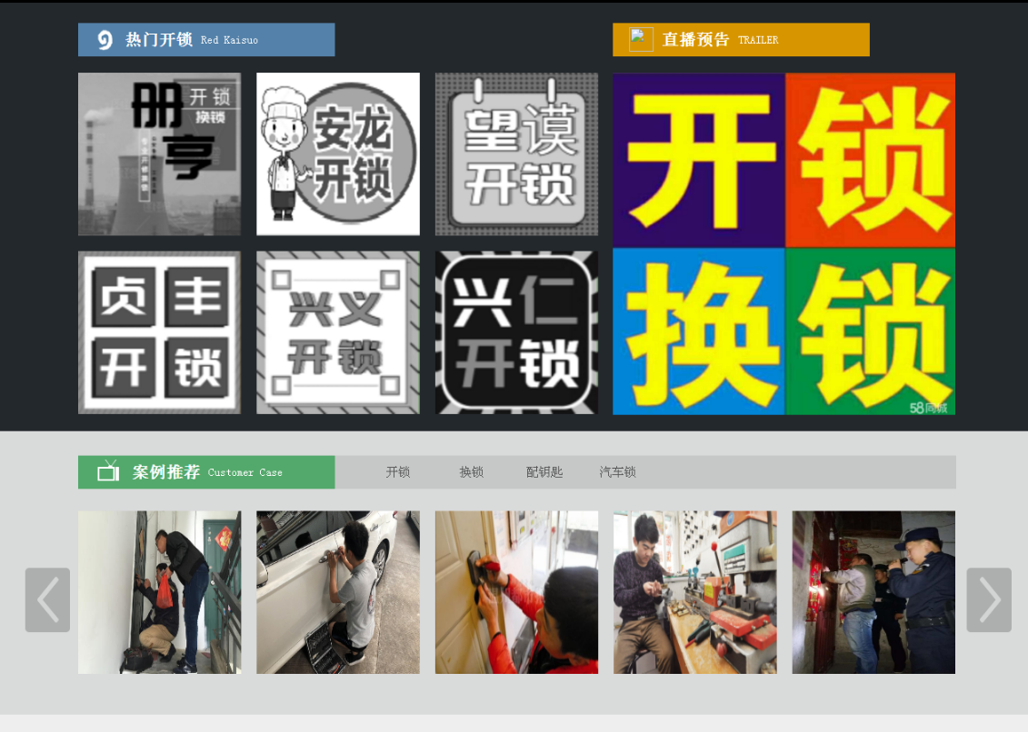 金湾黔西南开锁网门户网站